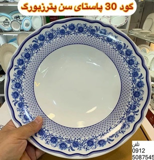 ظرف پاستا 30 سن پترزبورگ طرح جدید چینی زرین ایران پیکره ایتالیا اف